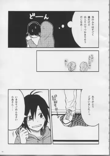 [Aka. - Kyouno - Sebas Murasaki] Piyo Mako Ero Goudoubon Fhentai - Page 107