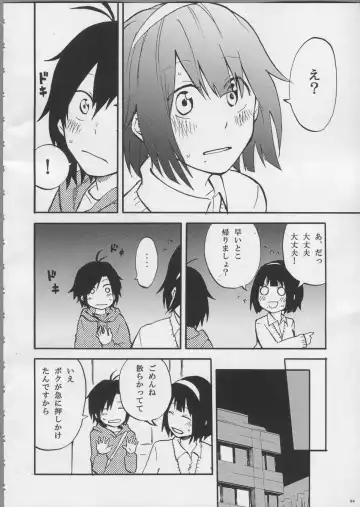 [Aka. - Kyouno - Sebas Murasaki] Piyo Mako Ero Goudoubon Fhentai - Page 108