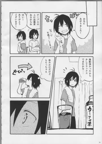 [Aka. - Kyouno - Sebas Murasaki] Piyo Mako Ero Goudoubon Fhentai - Page 110