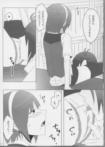 [Aka. - Kyouno - Sebas Murasaki] Piyo Mako Ero Goudoubon Fhentai - Page 15