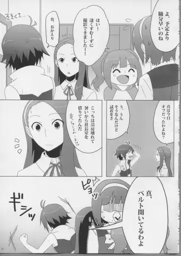 [Aka. - Kyouno - Sebas Murasaki] Piyo Mako Ero Goudoubon Fhentai - Page 17