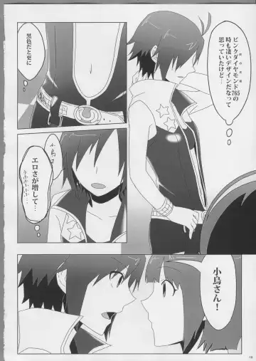 [Aka. - Kyouno - Sebas Murasaki] Piyo Mako Ero Goudoubon Fhentai - Page 2