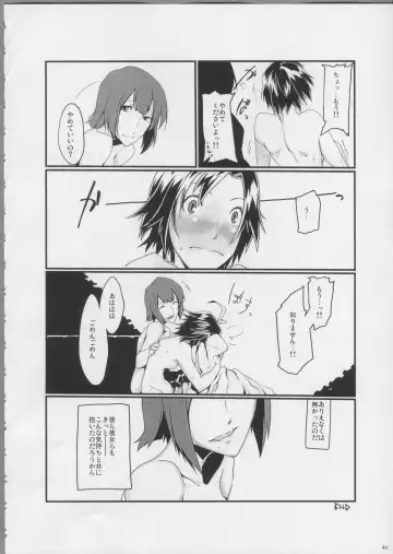 [Aka. - Kyouno - Sebas Murasaki] Piyo Mako Ero Goudoubon Fhentai - Page 40