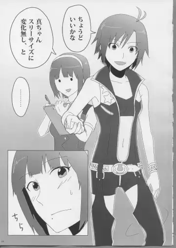 [Aka. - Kyouno - Sebas Murasaki] Piyo Mako Ero Goudoubon Fhentai - Page 46