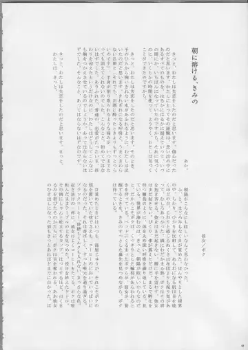 [Aka. - Kyouno - Sebas Murasaki] Piyo Mako Ero Goudoubon Fhentai - Page 47