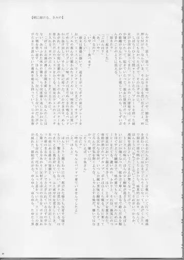 [Aka. - Kyouno - Sebas Murasaki] Piyo Mako Ero Goudoubon Fhentai - Page 48