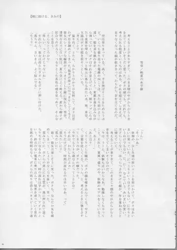 [Aka. - Kyouno - Sebas Murasaki] Piyo Mako Ero Goudoubon Fhentai - Page 50