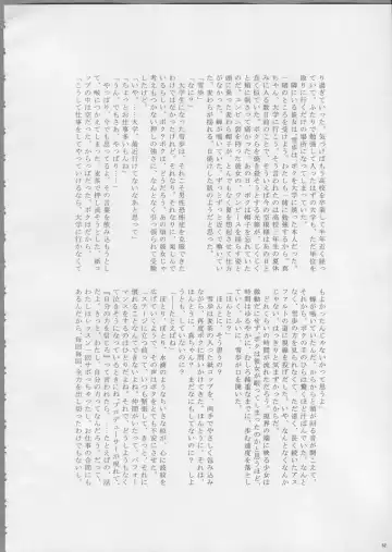 [Aka. - Kyouno - Sebas Murasaki] Piyo Mako Ero Goudoubon Fhentai - Page 51