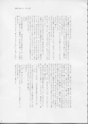 [Aka. - Kyouno - Sebas Murasaki] Piyo Mako Ero Goudoubon Fhentai - Page 52