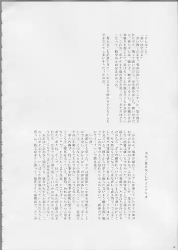 [Aka. - Kyouno - Sebas Murasaki] Piyo Mako Ero Goudoubon Fhentai - Page 53