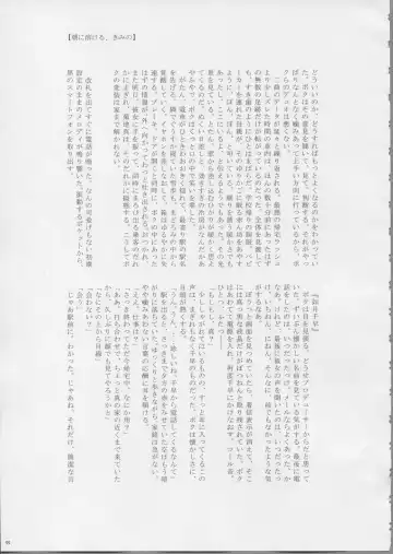 [Aka. - Kyouno - Sebas Murasaki] Piyo Mako Ero Goudoubon Fhentai - Page 54