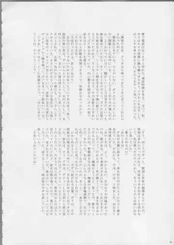 [Aka. - Kyouno - Sebas Murasaki] Piyo Mako Ero Goudoubon Fhentai - Page 55