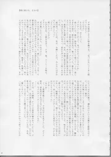 [Aka. - Kyouno - Sebas Murasaki] Piyo Mako Ero Goudoubon Fhentai - Page 56