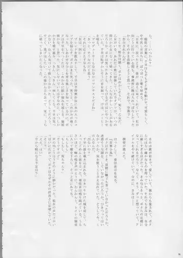 [Aka. - Kyouno - Sebas Murasaki] Piyo Mako Ero Goudoubon Fhentai - Page 57