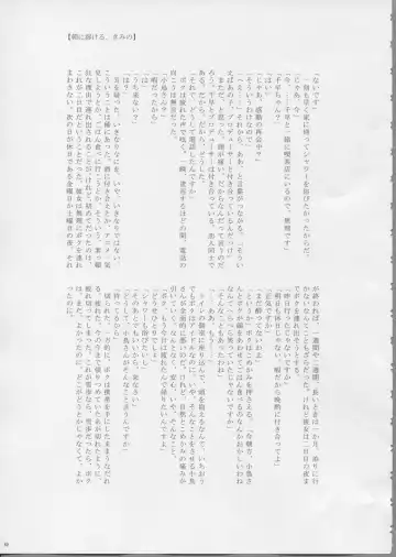 [Aka. - Kyouno - Sebas Murasaki] Piyo Mako Ero Goudoubon Fhentai - Page 58