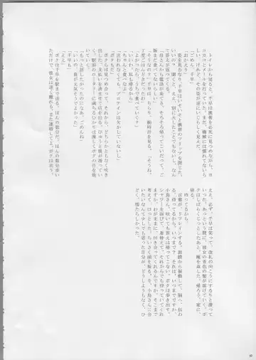 [Aka. - Kyouno - Sebas Murasaki] Piyo Mako Ero Goudoubon Fhentai - Page 59