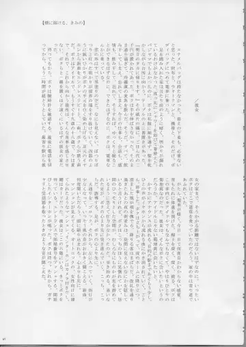 [Aka. - Kyouno - Sebas Murasaki] Piyo Mako Ero Goudoubon Fhentai - Page 60