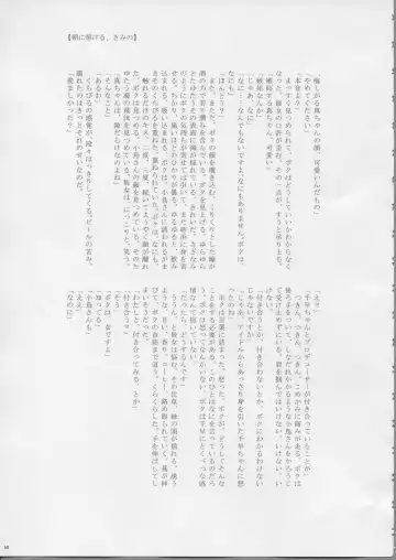 [Aka. - Kyouno - Sebas Murasaki] Piyo Mako Ero Goudoubon Fhentai - Page 62