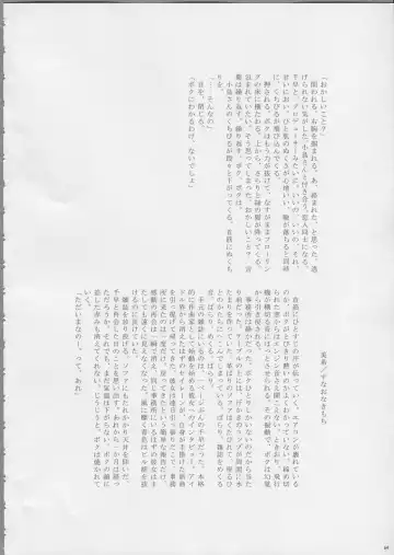 [Aka. - Kyouno - Sebas Murasaki] Piyo Mako Ero Goudoubon Fhentai - Page 63