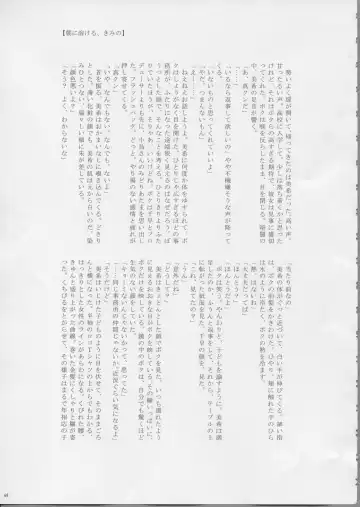 [Aka. - Kyouno - Sebas Murasaki] Piyo Mako Ero Goudoubon Fhentai - Page 64