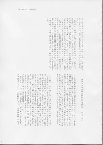 [Aka. - Kyouno - Sebas Murasaki] Piyo Mako Ero Goudoubon Fhentai - Page 66