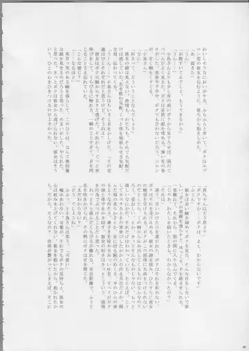 [Aka. - Kyouno - Sebas Murasaki] Piyo Mako Ero Goudoubon Fhentai - Page 67