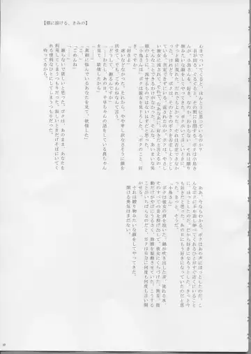 [Aka. - Kyouno - Sebas Murasaki] Piyo Mako Ero Goudoubon Fhentai - Page 68