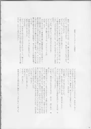 [Aka. - Kyouno - Sebas Murasaki] Piyo Mako Ero Goudoubon Fhentai - Page 69