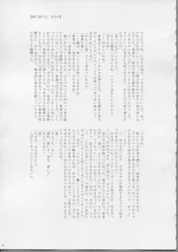 [Aka. - Kyouno - Sebas Murasaki] Piyo Mako Ero Goudoubon Fhentai - Page 70