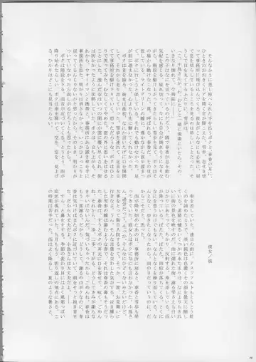 [Aka. - Kyouno - Sebas Murasaki] Piyo Mako Ero Goudoubon Fhentai - Page 71