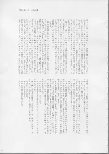 [Aka. - Kyouno - Sebas Murasaki] Piyo Mako Ero Goudoubon Fhentai - Page 72