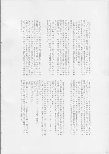 [Aka. - Kyouno - Sebas Murasaki] Piyo Mako Ero Goudoubon Fhentai - Page 73