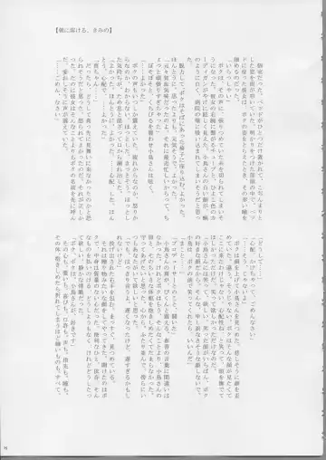 [Aka. - Kyouno - Sebas Murasaki] Piyo Mako Ero Goudoubon Fhentai - Page 74