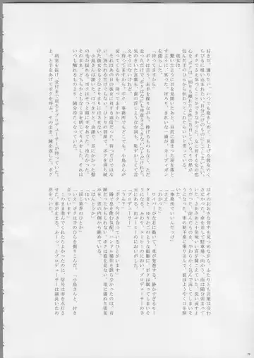 [Aka. - Kyouno - Sebas Murasaki] Piyo Mako Ero Goudoubon Fhentai - Page 75