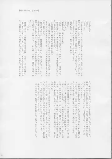 [Aka. - Kyouno - Sebas Murasaki] Piyo Mako Ero Goudoubon Fhentai - Page 76