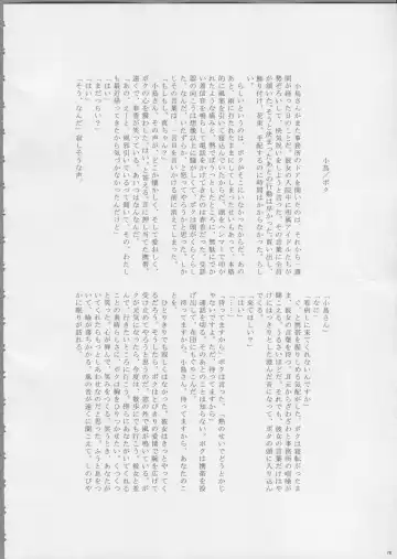 [Aka. - Kyouno - Sebas Murasaki] Piyo Mako Ero Goudoubon Fhentai - Page 77