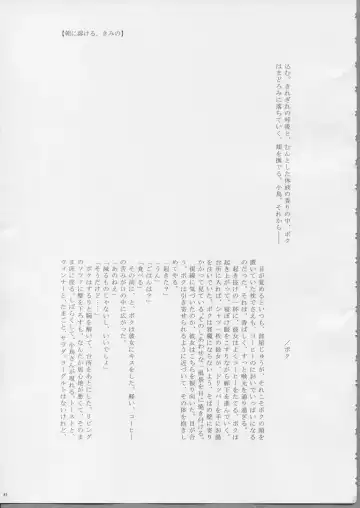 [Aka. - Kyouno - Sebas Murasaki] Piyo Mako Ero Goudoubon Fhentai - Page 80