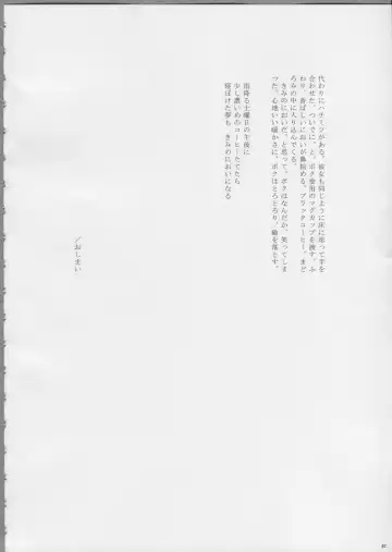 [Aka. - Kyouno - Sebas Murasaki] Piyo Mako Ero Goudoubon Fhentai - Page 81