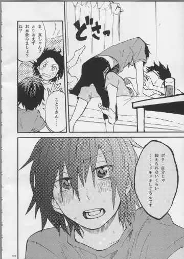 [Aka. - Kyouno - Sebas Murasaki] Piyo Mako Ero Goudoubon Fhentai - Page 82