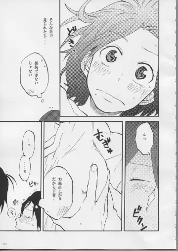 [Aka. - Kyouno - Sebas Murasaki] Piyo Mako Ero Goudoubon Fhentai - Page 83