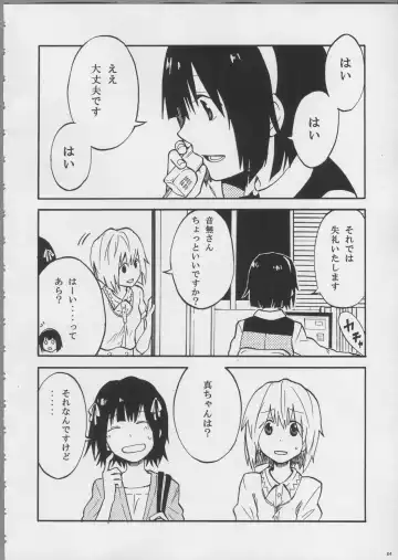 [Aka. - Kyouno - Sebas Murasaki] Piyo Mako Ero Goudoubon Fhentai - Page 98