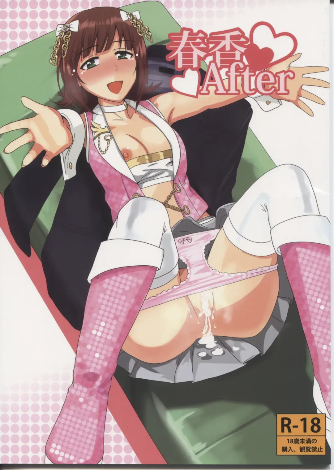 [Tsurui] Haruka After Fhentai - Page 1