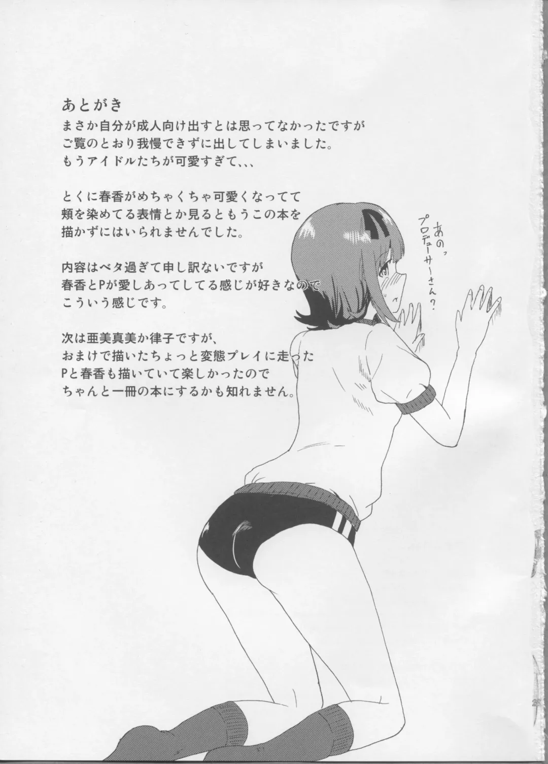 [Tsurui] Haruka After Fhentai - Page 28