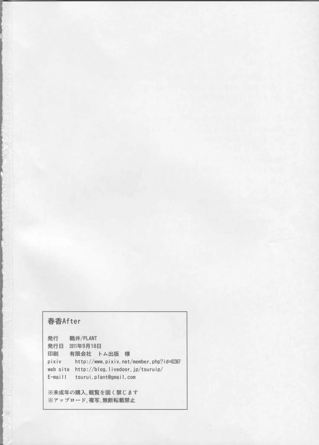 [Tsurui] Haruka After Fhentai - Page 29