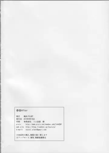 [Tsurui] Haruka After Fhentai - Page 29