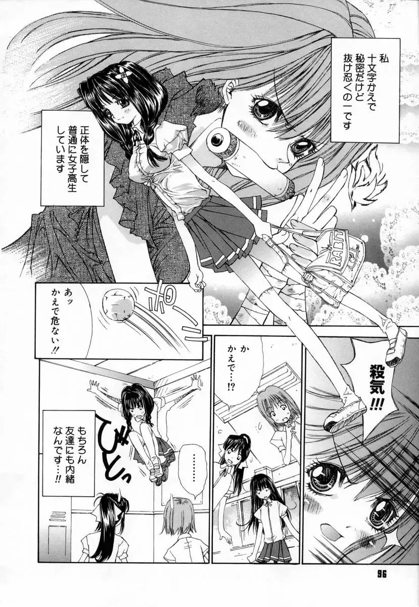 [Kojiki Ohji] Clover Fhentai - Page 100