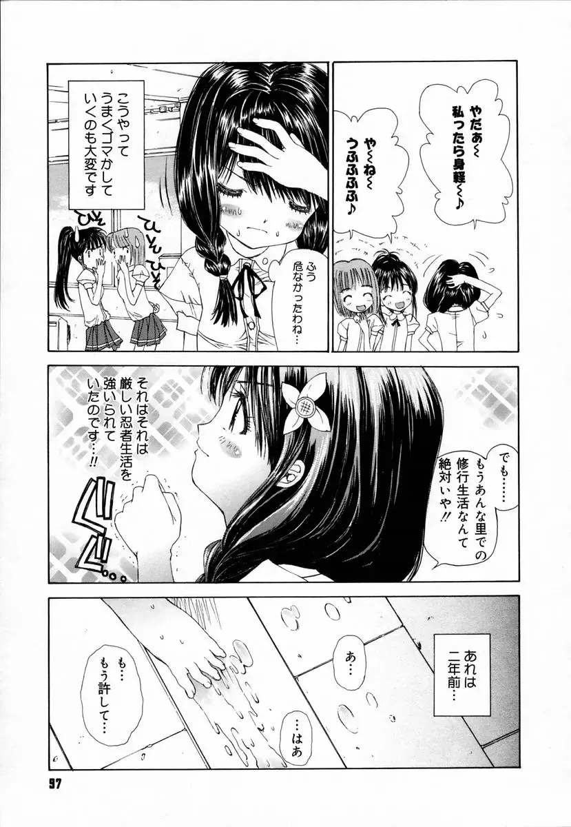 [Kojiki Ohji] Clover Fhentai - Page 101