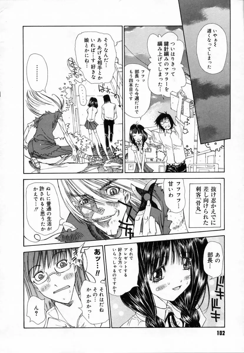 [Kojiki Ohji] Clover Fhentai - Page 106