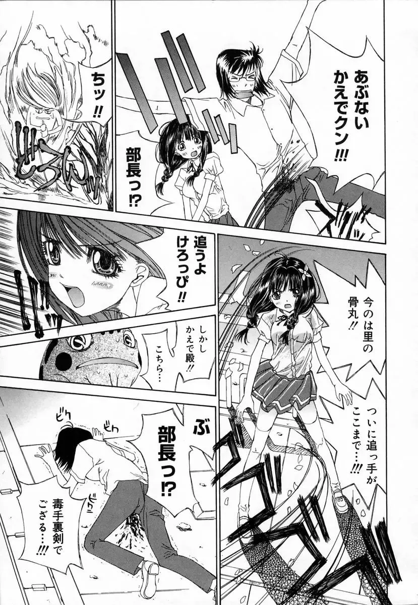 [Kojiki Ohji] Clover Fhentai - Page 107