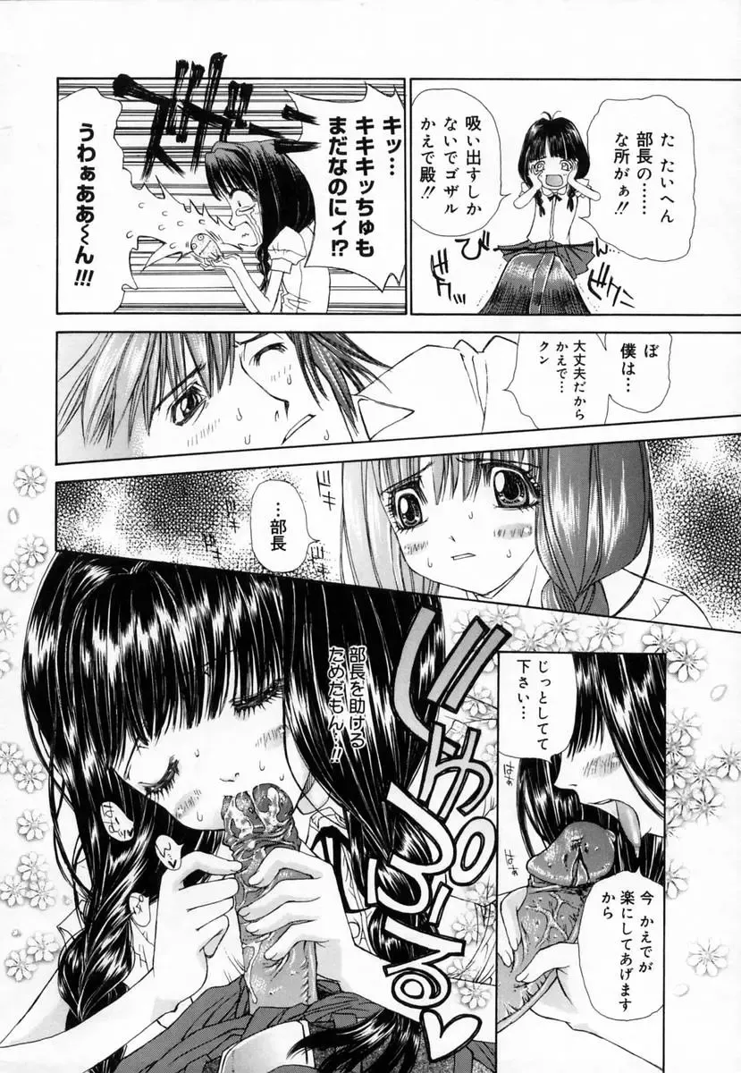 [Kojiki Ohji] Clover Fhentai - Page 108